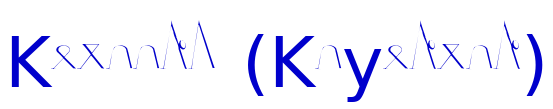 Keiaans (Kayenian) Schriftart